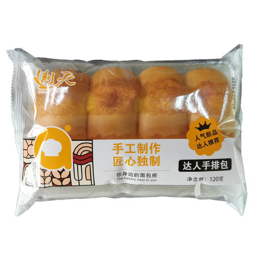 荆天达人手排包120g 商品图0