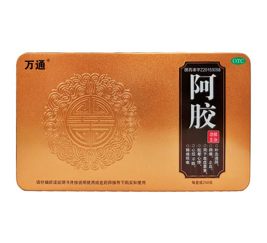 阿胶万通250g