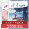 2021全年读者校园版杂志订阅 每月发1次,每次发2本 商品缩略图4