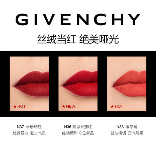 纪梵希美炸红丝绒N37口红 商品图3