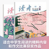 2021全年读者校园版杂志订阅 每月发1次,每次发2本 商品缩略图1