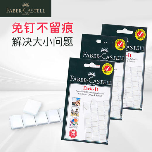 德国辉柏嘉 免钉无痕宝贴胶贴 商品图0