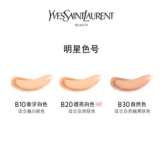 圣罗兰/YSL全新皮气垫 商品图2