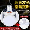 超亮遥控太阳能充电灯泡家用移动LED夜市灯摆摊照明无线停电应急3 商品缩略图6