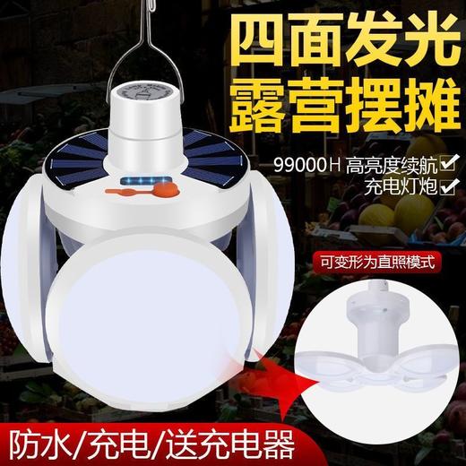 超亮遥控太阳能充电灯泡家用移动LED夜市灯摆摊照明无线停电应急3 商品图6