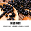 【经常用眼，每天来一点！】长白山蓝莓干，自然晾晒，营养丰富甜而不腻！健康 商品缩略图4