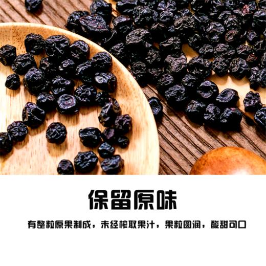 【经常用眼，每天来一点！】长白山蓝莓干，自然晾晒，营养丰富甜而不腻！健康 商品图4