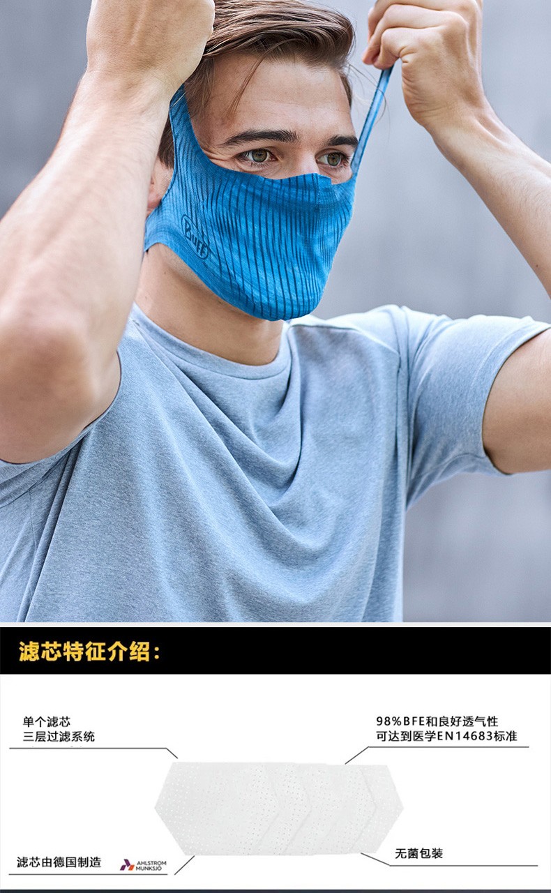 西班牙buff户外运动口罩成人儿童带滤芯面罩跑步透气无菌防尘面罩骑行