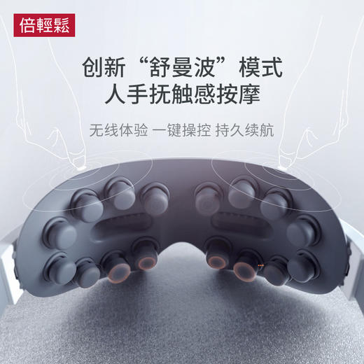 倍轻松 iseek眼部按摩器 按摩仪 眼保仪 护眼仪 揉捏按摩 智能音乐播放 商品图0
