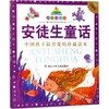 安徒生童话 商品缩略图0