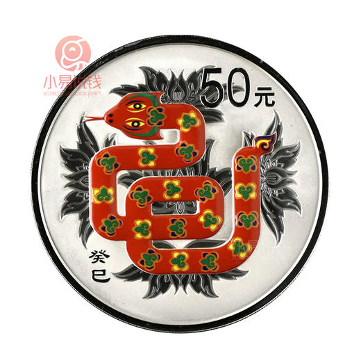 【直降700】2013年5盎司彩银蛇！破发价抢！ 商品图1