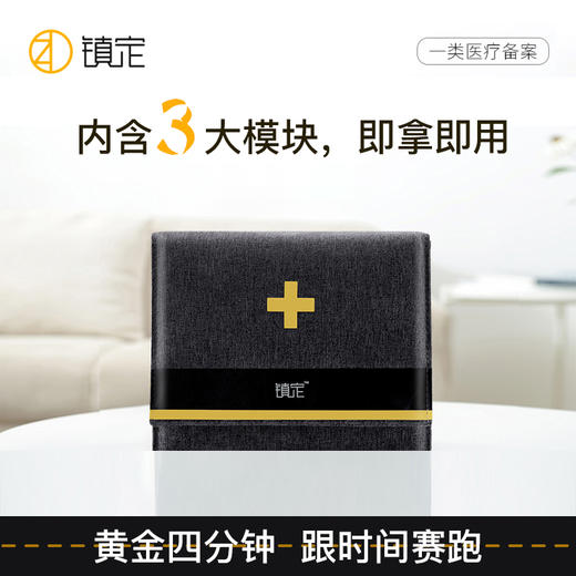 车载急救包户外旅行医疗包地震应急包汽车消防救援逃生工具包 商品图2