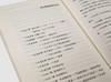 给孩子的传记经典（全九册） 商品缩略图3