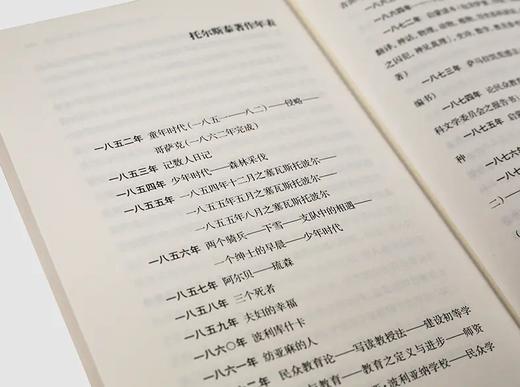 给孩子的传记经典（全九册） 商品图3