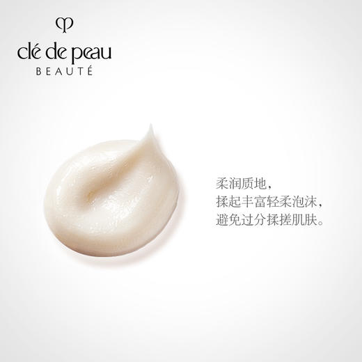 肌肤之钥CPB洗面奶125ml(清爽/滋润) 商品图4