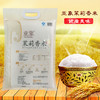 亚象茉莉香米5KG【仅工作日发货】 商品缩略图1