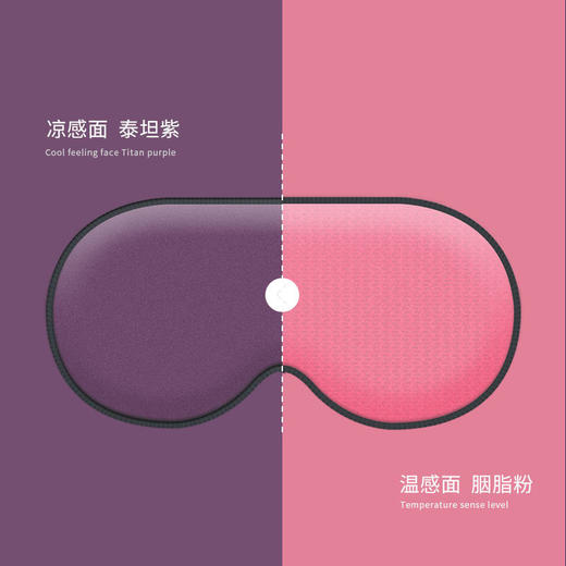 【第二个半价】睡眠眼罩 温凉两用丝滑柔软 商品图7