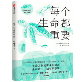 每个生命都重要