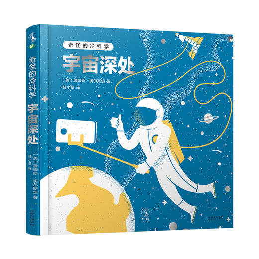 奇怪的冷科学（4本）【未小读M码】【5-8岁】 商品图4