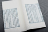 《兰雪集》雕版蓝印编号本 商品缩略图6