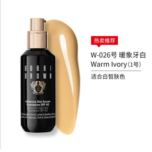 BOBBI BROWN芭比波朗 密集修护精华粉底液30ml 香港直邮 商品图5