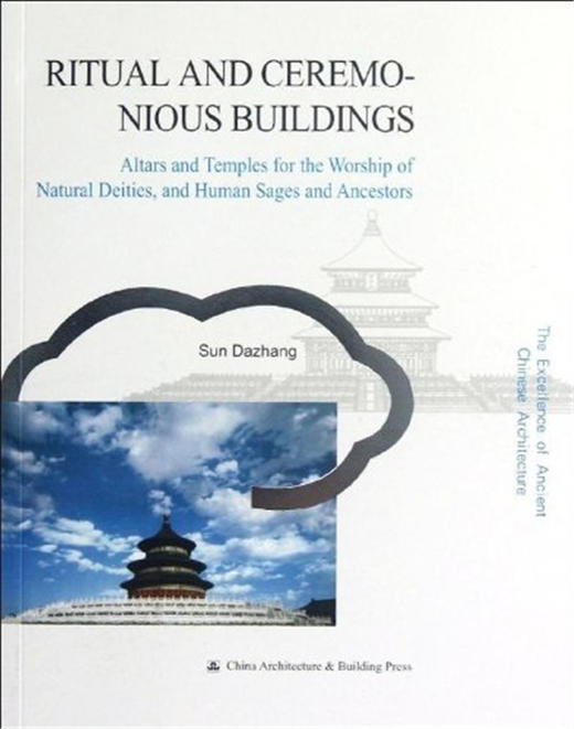 中国古建筑之美（任选） 商品图5