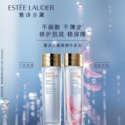 雅诗兰黛微精华露樱花微精华露买200ml享400ml礼盒装 商品图2