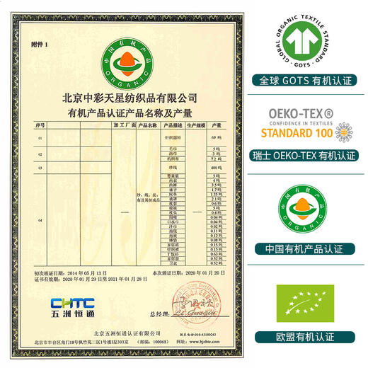  有机纯棉儿童圆领套头线衣 商品图2