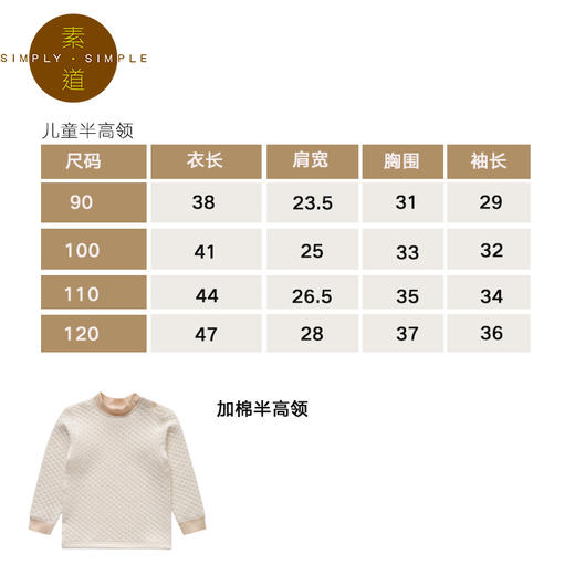 断码清仓 素道有机彩棉 儿童长袖上衣 男女童秋冬居家保暖衣宝宝半高领秋衣 商品图3