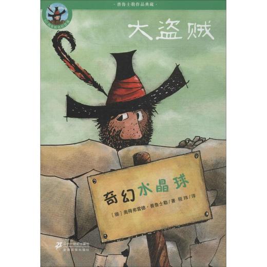 奇幻水晶球 商品图0
