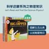 【爱逛-丁丁老师】  【小彼恩出品】点读版美国经典科学启蒙读本 Physics物理常识 物理认知 科学分级阅读 毛毛虫启蒙套装 4-8-10岁 科学启蒙 商品缩略图0