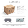 【第二个半价】睡眠眼罩 温凉两用丝滑柔软 商品缩略图1