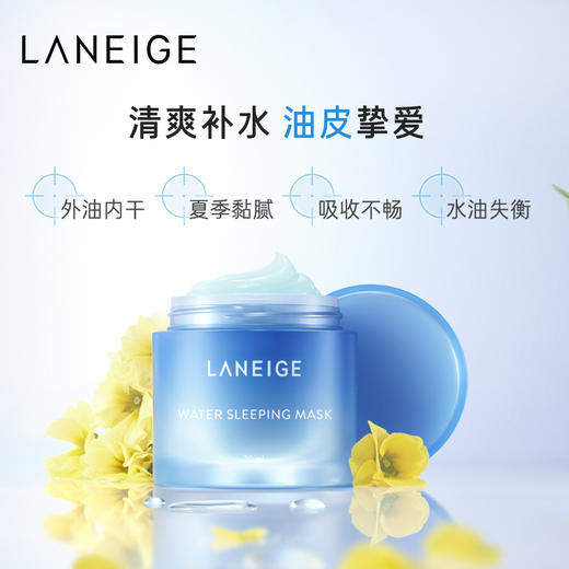 兰芝夜间修护睡眠面膜 商品图3