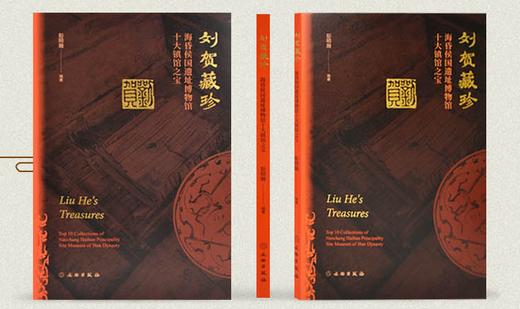 刘贺藏珍：海昏侯国遗址博物馆十大镇馆之宝 商品图0