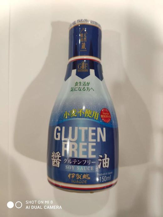 伊贺越 大豆酱油 150ml 商品图0