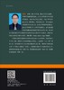 挥发性有机物（VOCs）来源及其大气化学作用/邵敏 商品缩略图1
