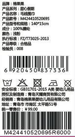 棉果果冬季女童毛线围巾M424410520695 商品图2