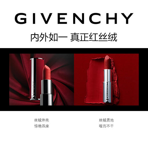 纪梵希美炸红丝绒N37口红 商品图2