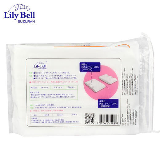 LilyBell丽丽贝尔化妆棉222片（拍1袋不包邮） 商品图3