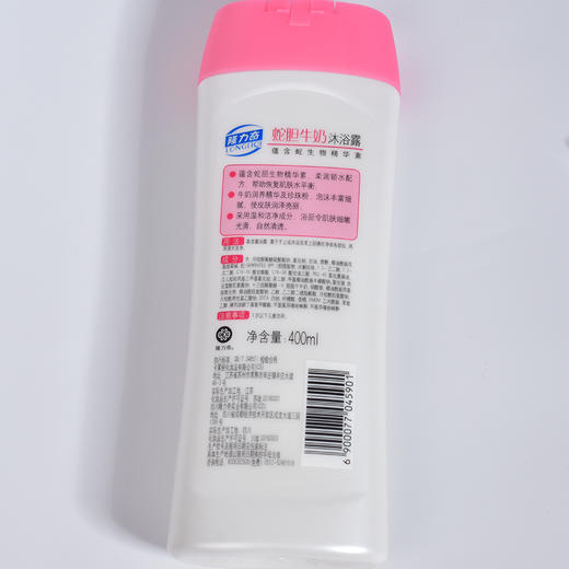 【9.9清仓，1件不留！】隆力奇蛇胆牛奶沐浴露润泽养肤WS20708 商品图3