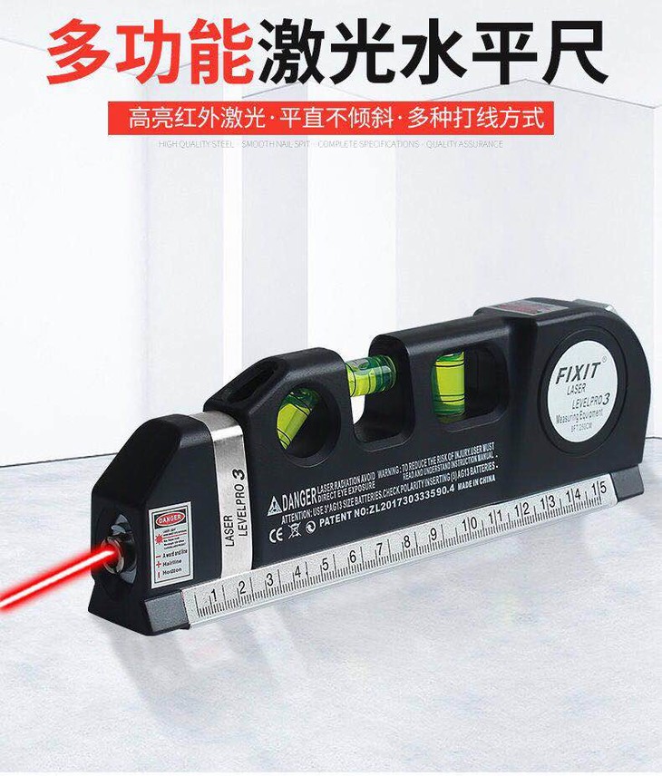 颍河鲨 多功能激光水平仪一个