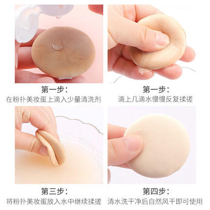 9楼母婴生活馆 3瓶39.9元 DAISO大创粉扑清洗剂80ml正品美妆蛋粉扑专用清洗液无残留 吊牌价：29元 活动价：14.9元 商品图4