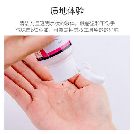 9楼母婴生活馆 3瓶39.9元 DAISO大创粉扑清洗剂80ml正品美妆蛋粉扑专用清洗液无残留 吊牌价：29元 活动价：14.9元 商品图2