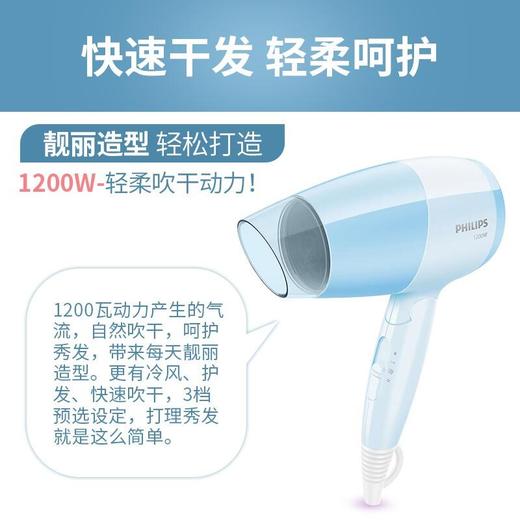 飞利浦（Philips） 吹风机 BHC016/05 家用电吹风 1200w大功率 冷热风恒温护发3档调节集风嘴+散风嘴 商品图1
