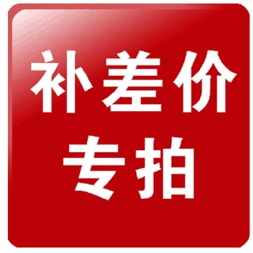 罗兰加洛斯补邮费差价专拍  单拍不发货 商品图0