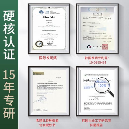 保持口腔健康 减少胃部问题｜乳香牙膏120g/支 抑制口腔幽门螺杆菌 韩国原装进口 商品图3