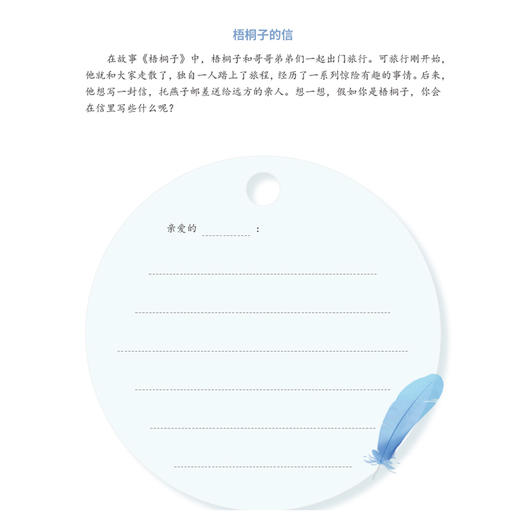 攀登小书虫整本书伴读手册 3年级 商品图4