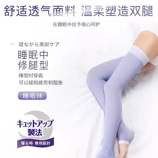 【告别水肿腿！改善静脉曲张】睡眠塑形袜 紧致双腿 睡出美腿 分段压力设计 缓解日常疲劳 商品图0