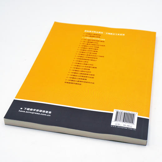 0-3岁婴幼儿语言发展与教育 新标准早期教育专业教材 张明红 商品图2