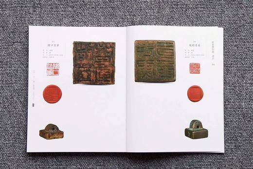 《盛世玺印录续三》《盛世玺印录续四》两函四册 现货！ 商品图1